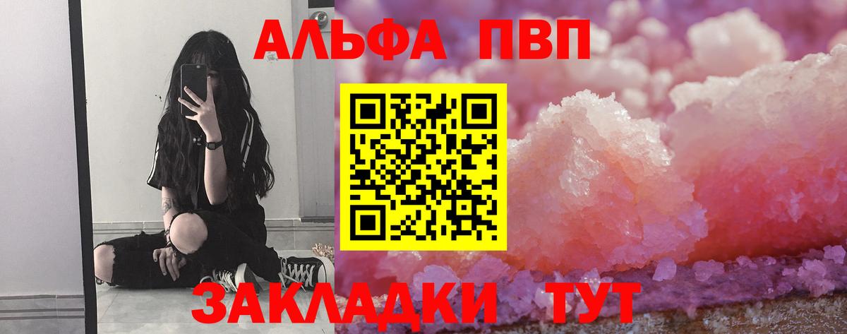 A-PVP Crystall  Alpha PVP VHQ  A PVP  Вход с VPN  Строитель 