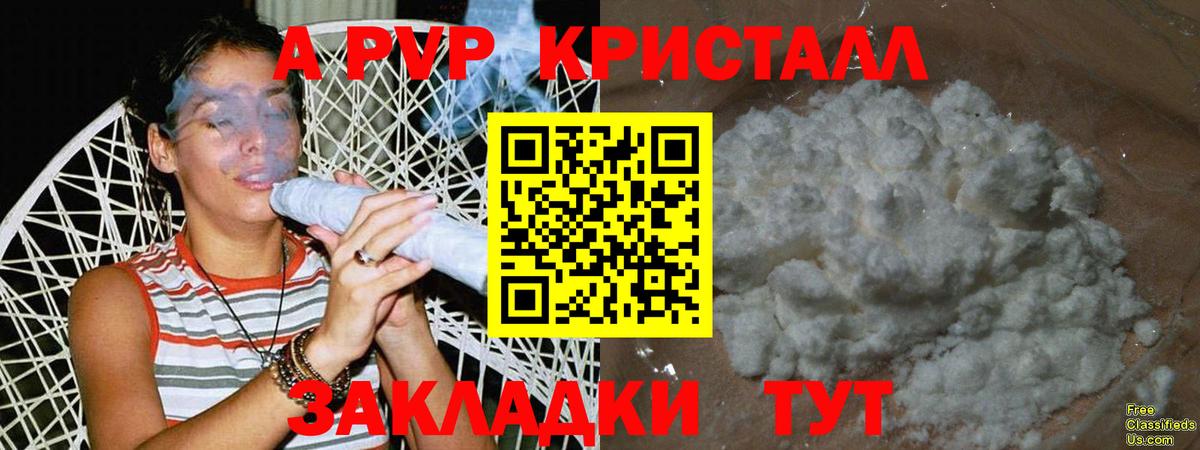Alpha PVP кристаллы Строитель