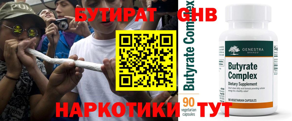 Вейп ТГК  Меф МЯУ МЯУ кристаллы  ГАШИШ  Вход с VPN  Где продают наркотики?  МАРИХУАНА  Строитель  Амфетамин кристаллы  Героин  Кокаин 