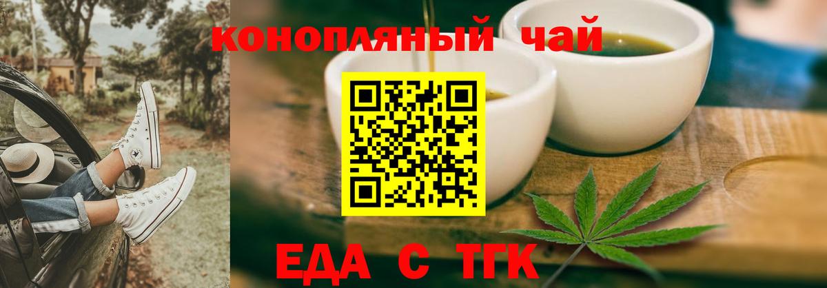 Строитель  Печенье с ТГК марихуана  Вход с VPN 