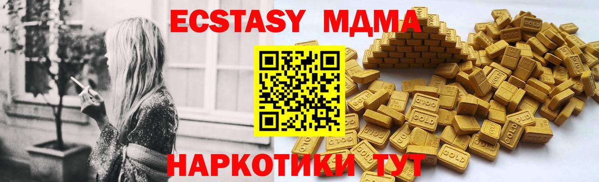 Ecstasy  Ecstasy Дубай  Вход с VPN  Экстази 280 MDMA  Строитель 
