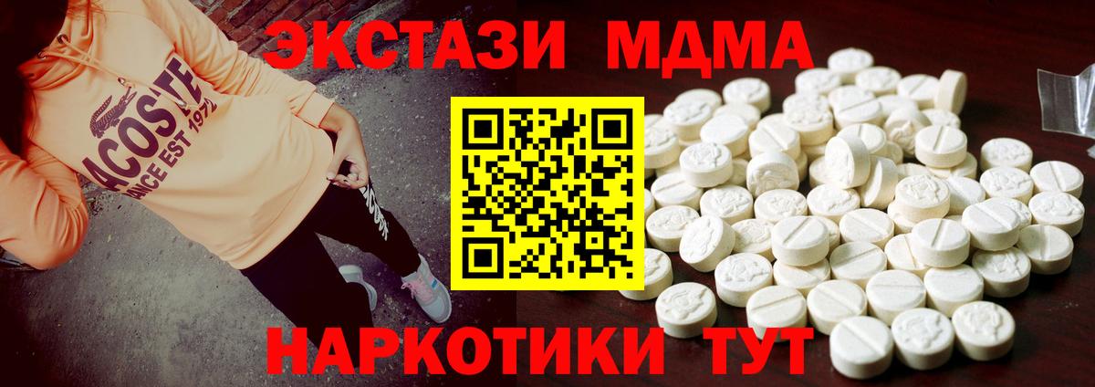 Ecstasy ешки Строитель