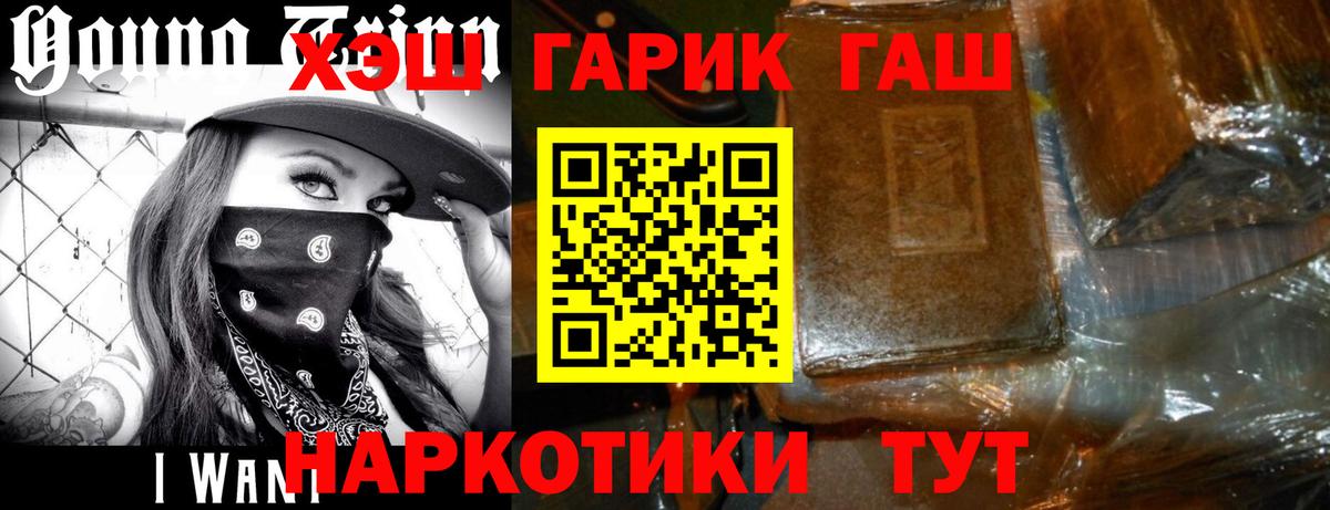 Строитель  ГАШ гашик  Вход с VPN 