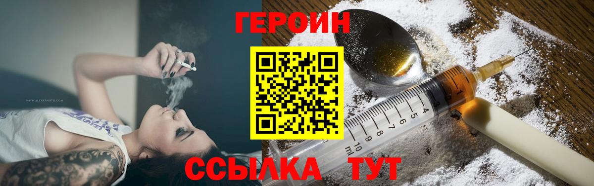 Строитель  Героин гречка  Героин  Вход с VPN 
