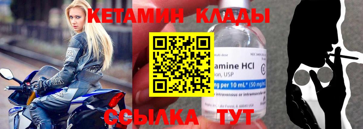 Строитель  Кетамин VHQ  Вход с VPN 