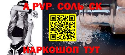 соль курить ск Пушкино