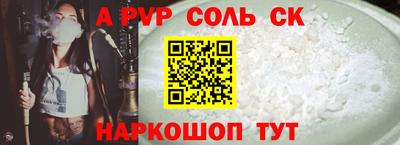 соль курить ск Пушкино