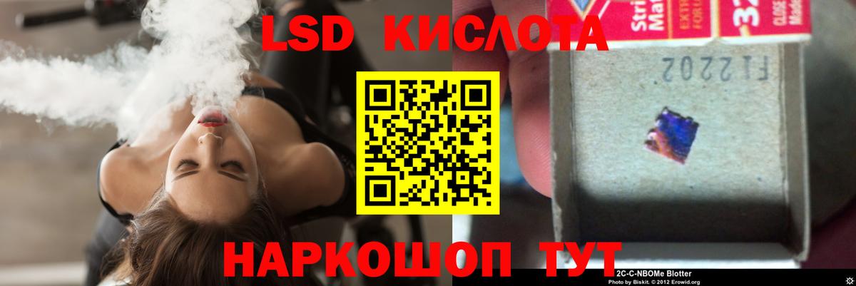 ЛСД экстази кислота Строитель