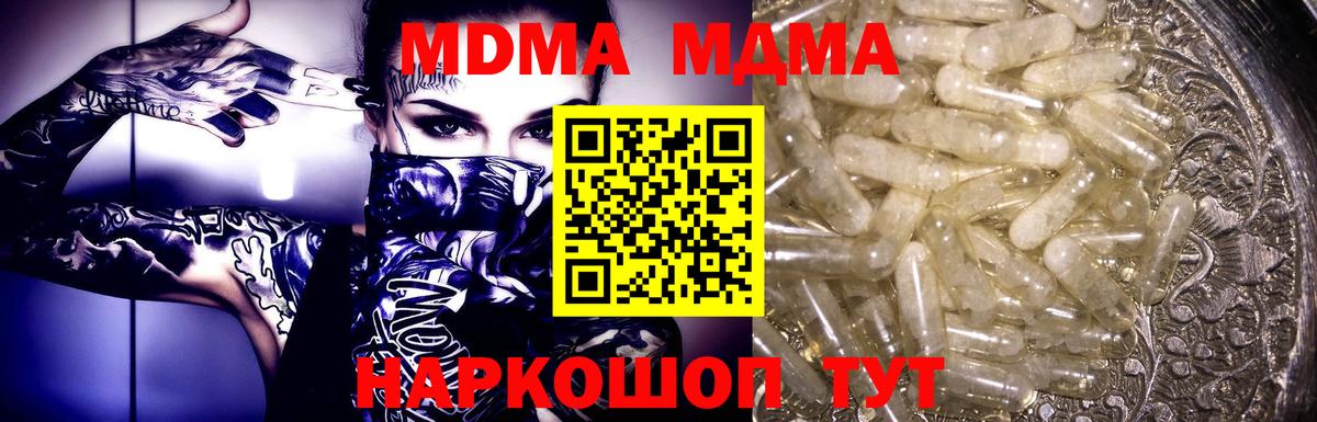 Строитель  MDMA кристаллы  МДМА молли  Вход с VPN 