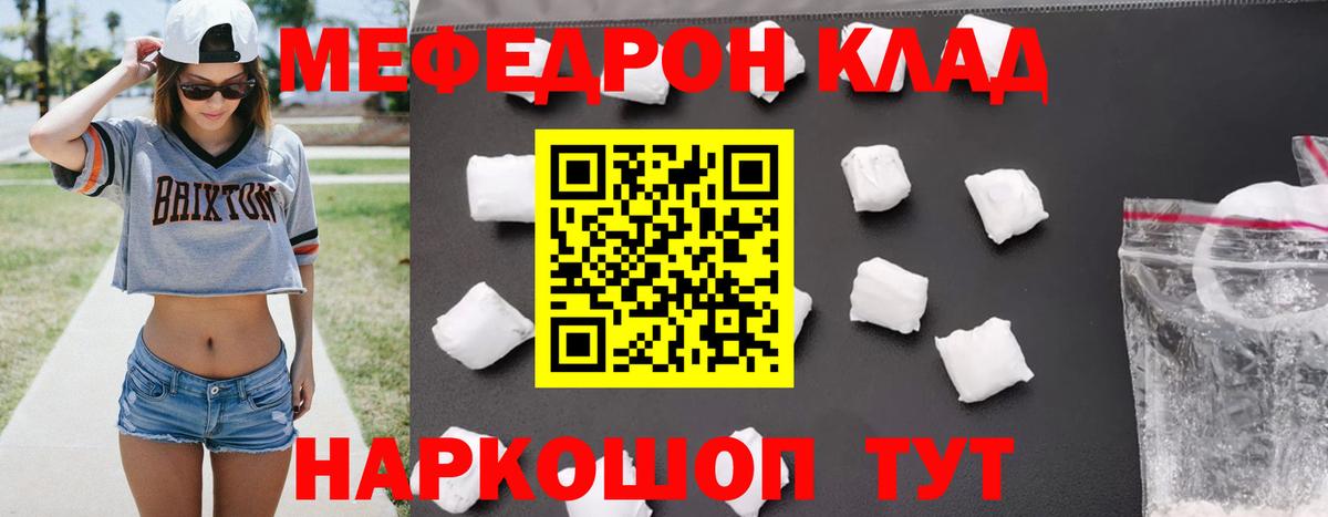 МЕФ мука  Мефедрон VHQ    ONION  Вход с VPN  Строитель 