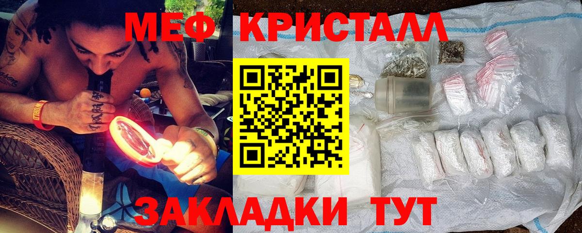 Меф мяу мяу мука Строитель