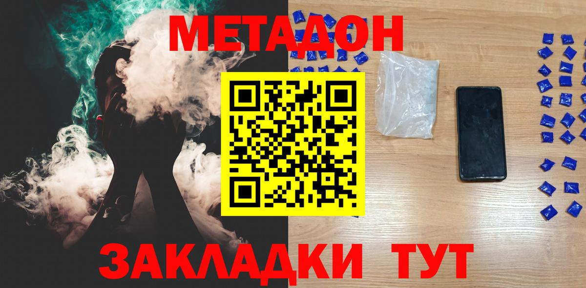 Строитель  Метадон кристалл  Вход с VPN  МЕТАДОН кристалл 