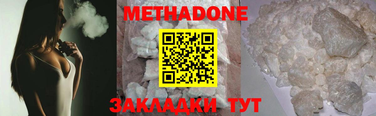 МЕТАДОН мёд Строитель