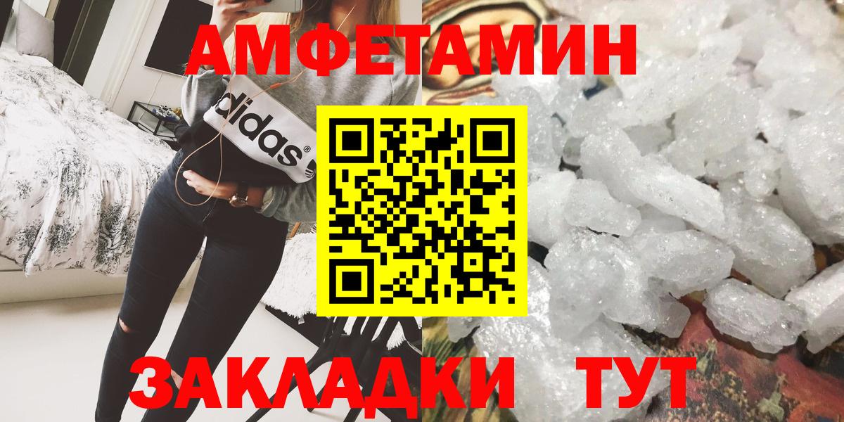 МЕТАМФЕТАМИН кристалл Строитель